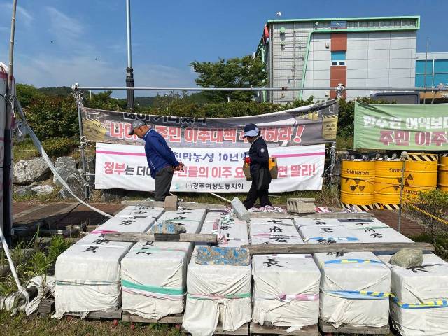▲경주 월성핵발전소 인접 지역에서 이주 대책을 요구하며 11년 넘게 농성을 이어오고 있는 월성원전 인접 지역 이주대책위원회. ⓒ월성원전 인접 지역 이주대책위원회