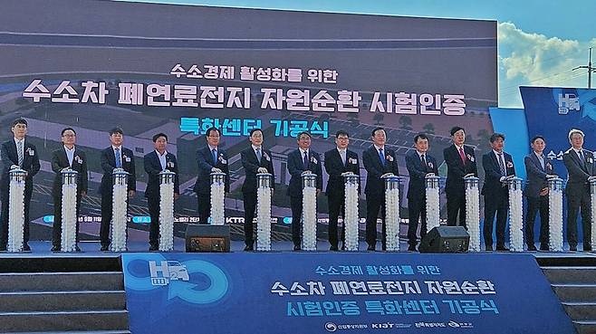 11일 전북 완주에서 열린 수소차 폐연료전지 자원순환 시험인증 특화센터 기공식에서 주요 인사들이 기공 버튼을 누르고 있다. 전북도 제공