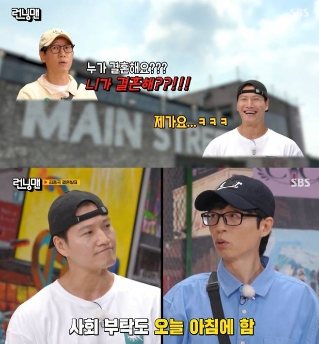 SBS ‘런닝맨’ 방송 화면 캡처