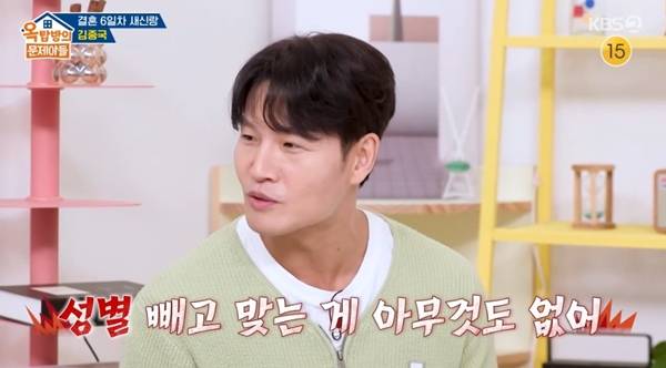 사진=KBS2 옥탑방의 문제아들 캡처