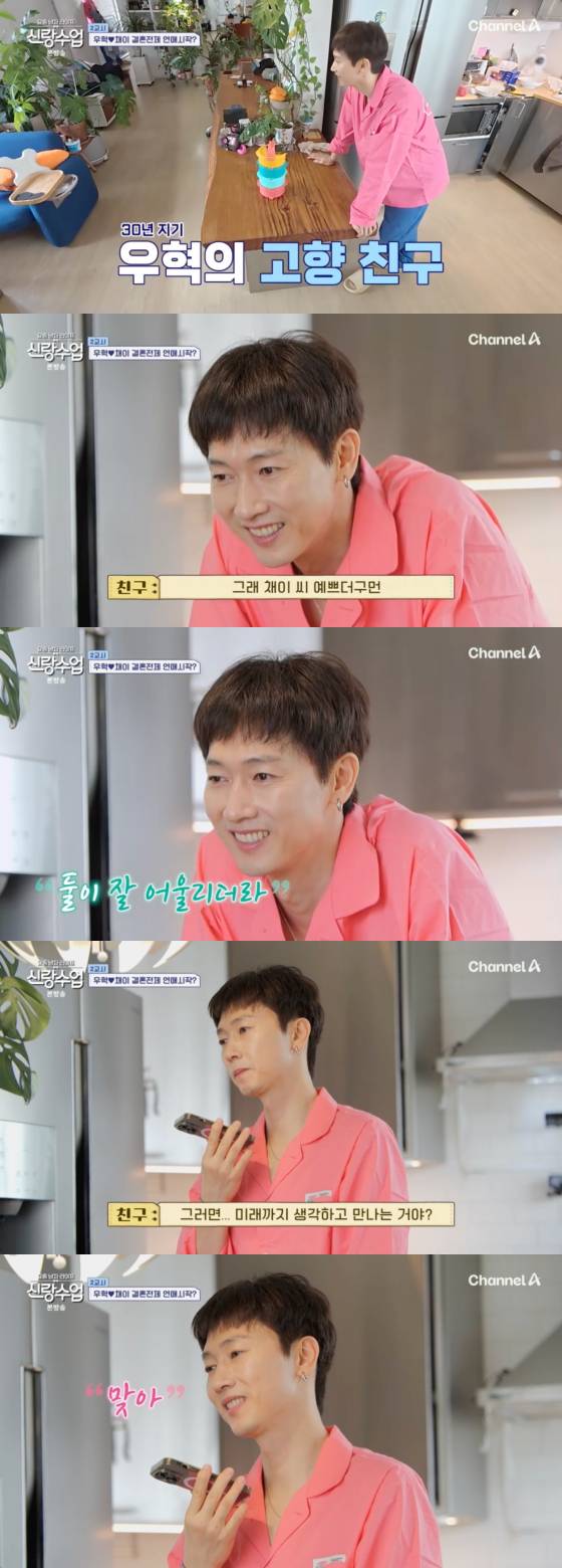 /사진=채널A 방송화면