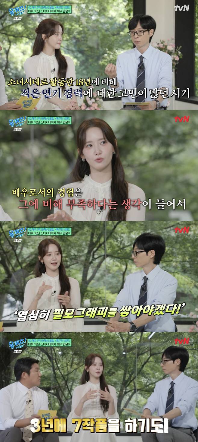 /사진='유퀴즈' 방송화면 캡쳐