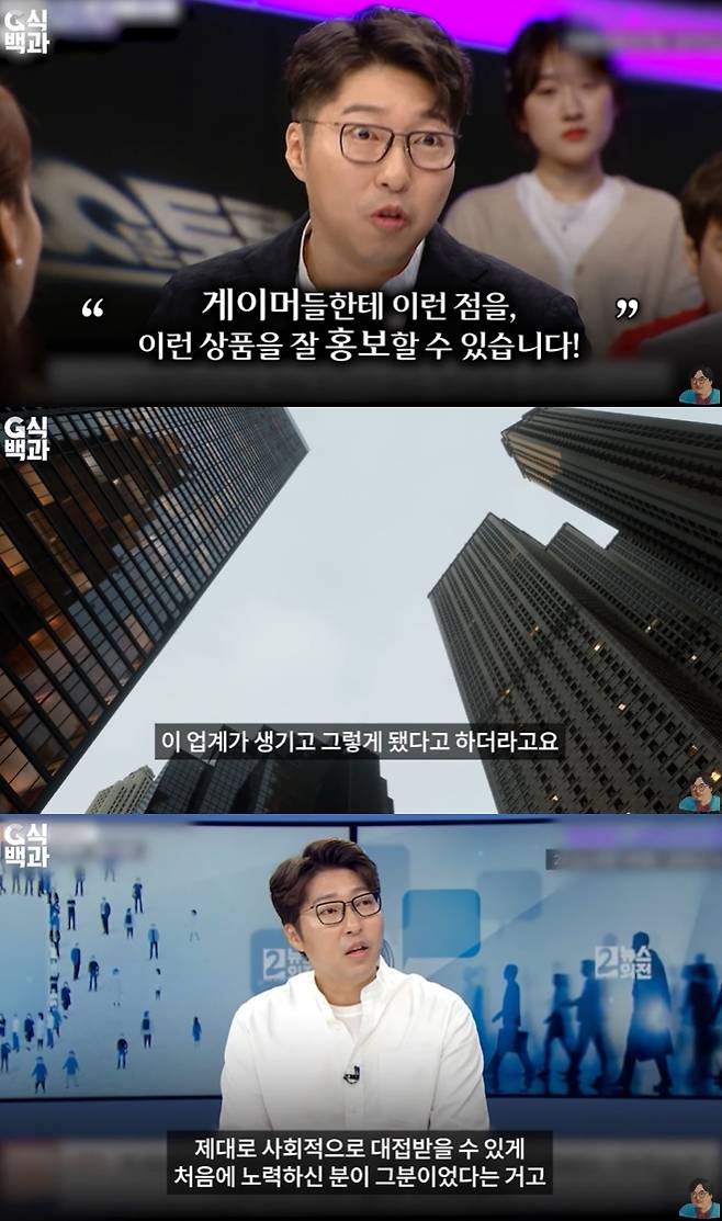 /사진=유튜브 채널 'G식백과' 영상 캡처