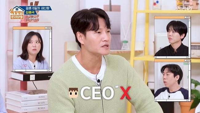 /사진=KBS 2TV '옥탑방의 문제아들' 캡처