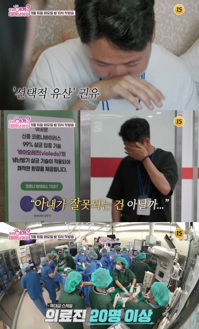 ‘우리 아이가 또 태어났어요’. 사진|TV CHOSUN