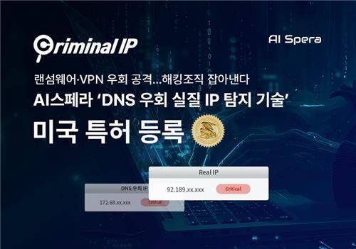 [AI스페라 제공. 재판매 및 DB 금지]