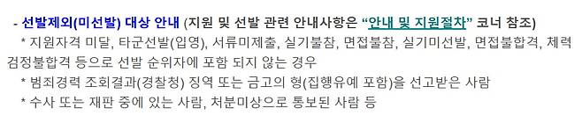 사진=병무청 홈페이지 캡처