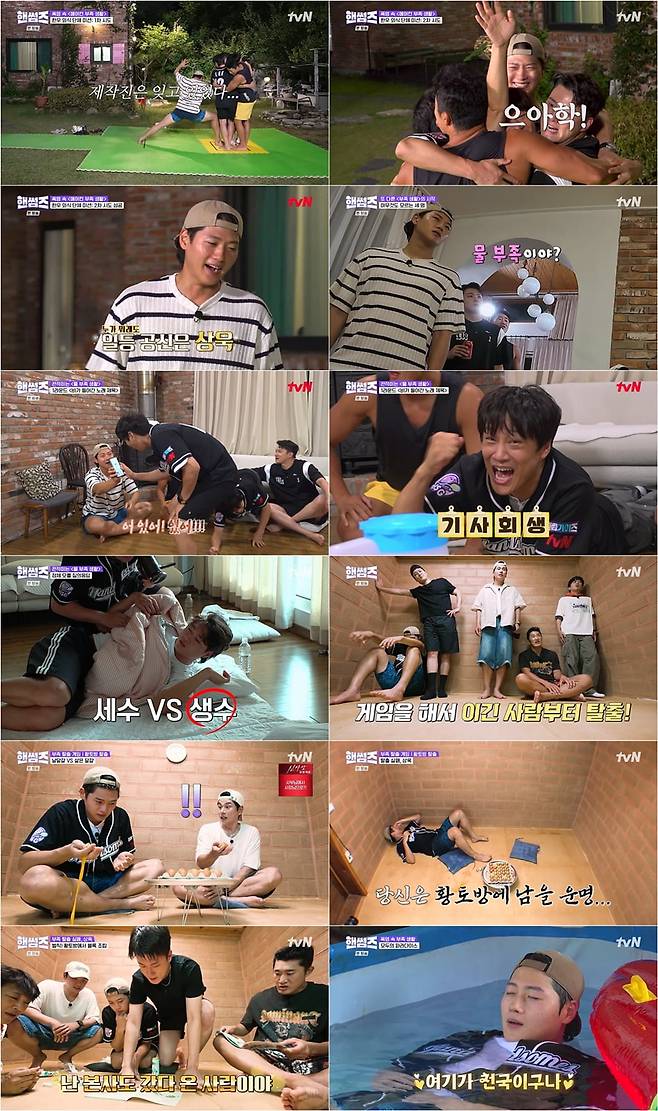 / 사진=tvN ‘핸썸가이즈’