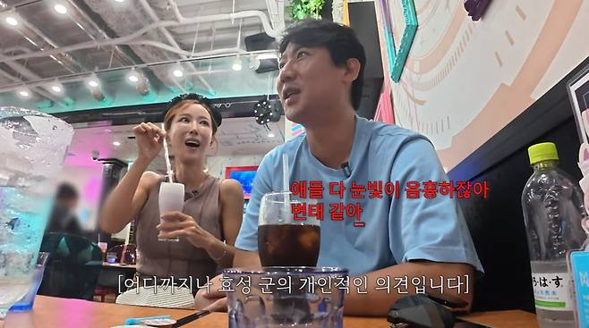 사진=슈 유튜브