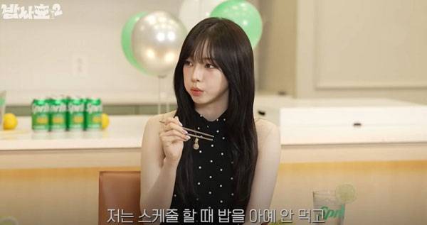 일정 중에는 밥을 안 먹는다는 카리나. [사진=유튜브 '효연의 레벨업' 캡처]