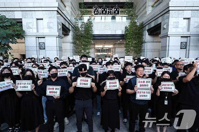 금융감독원 노동조합 조합원들이 10일 오전 서울 여의도 금융감독원 로비에서 금감원 내 금융소비자보호처 분리 및 공공기관 지정 등 최근 금융감독체계 조직 개편 반대 시위를 하고 있다. 2025.9.10/뉴스1 ⓒ News1 김도우 기자