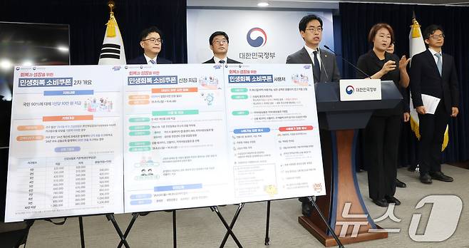 김민재 행정안전부 차관이 12일 오전 서울 종로구 정부서울청사에서 민생회복 소비쿠폰 2차 지급 관련 브리핑을 하고 있다. 2025.9.12/뉴스1 ⓒ News1 임세영 기자