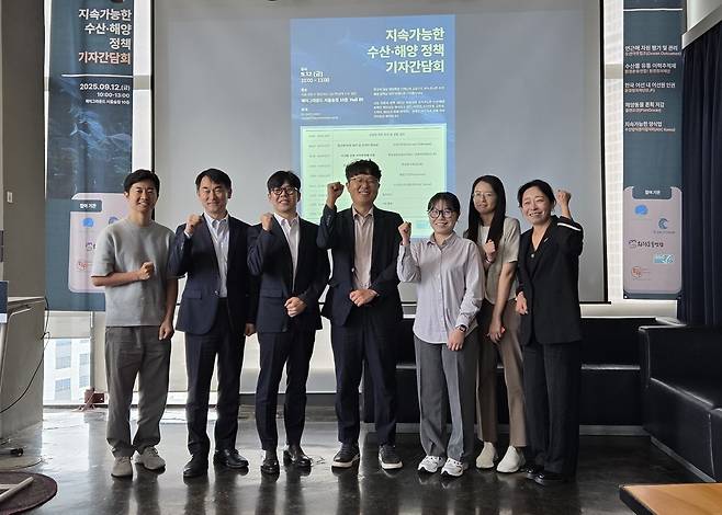 지속가능한 수산·해양 정책 기자간담회에 참석한 관계자들이 기념 사진을 찍고 있다. ⓒ 뉴스1 한송아 기자