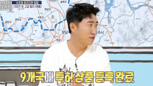 ⓒMBC '구해줘! 홈즈'