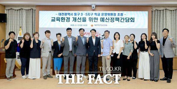 이상래 대전시의회 의원(국민의힘·동구2, 교육위원회)이 12일 시의회 3층 소통실에서 동구 3·5지구 학교 운영위원장 초청 교육환경 개선을 위한 예산정책간담회를 개최했다. /대전시의회