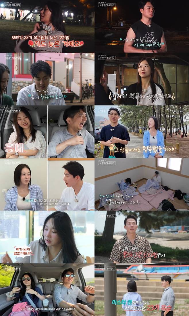 11일(목) 방송한 SBS Plus와 ENA의 ‘나는 SOLO, 그 후 사랑은 계속된다’(이하 ‘나솔사계’)에서는 ‘사계 데이트’ 때문에 호감도가 뒤바뀐 출연자들의 대혼돈 러브라인이 펼쳐져 시청자들을 극강 몰입시켰다. ‘나는 SOLO, 그 후 사랑은 계속된다’ 23기 옥순은 미스터 강-미스터 권-미스터 한 사이에서 “미스터 강, 반대라 끌려”→“미스터 한이 쉬길 바라” 갈팡질팡 속내를 고백하며 고뇌 폭발한 모습을 보였다.미스터 권은 ‘1순위’ 23기 옥순 대신 ‘2순위’ 24기 옥순 택하고 “‘사계 데이트권’ 이렇게 날려도 돼?”라며 후회하는 모습을 보여 24기 옥순이 또 다시 의문의 1패를 하는 모습을 예고했다. 미스터 한은 23기 옥순 앞에서 “가정 지키는 건 돈…결혼에 신중한 이유” 등의 남모를 아픔 고백했고, 23기 옥순은 연민의 눈물을 펑펑 쏟아냈다. ‘솔로민박’에서의 아찔한 로맨스는 18일(목) SBS Plus와 ENA에서 방송하는 ‘나는 SOLO, 그 후 사랑은 계속된다’에서 만날 수 있다. 24기 옥순 또 1패(나솔사계) (사진: SBS Plus, ENA)