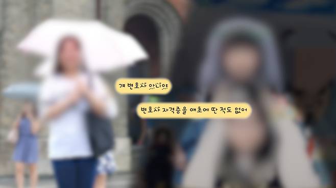 ‘궁금한이야기Y’ 거짓 변호사 친구 (사진: SBS)