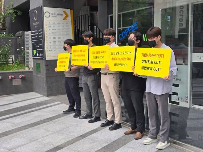 12일 서울 서초구 오클라우드 호텔 동성제약 임시 주주총회장 앞에서 주주들이 피켓을 들고 있다. ⓒ동성제약