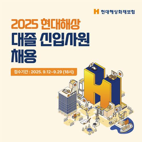 이미지=현대해상