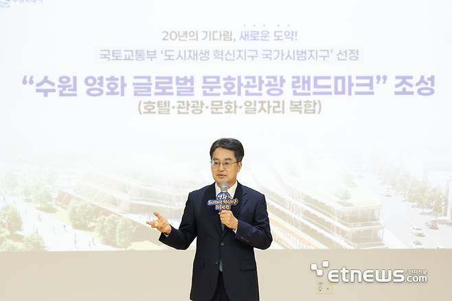 김동연 경기지사가 12일 수원시 장안구 영화동 일원에서 열린 '도시재생 혁신지구 공모선정 현장 설명회'에서 발언하고 있다.