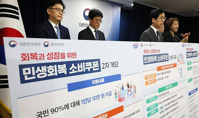 정부가 12일 민생회복 소비쿠폰 2차 지급계획을 발표하고 있다. 연합뉴스&nbsp;&nbsp;