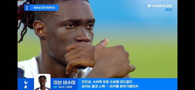 사진 = 쿠팡플레이 중계화면 캡처