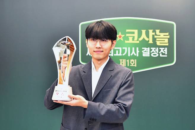 쏘팔코사놀 초대 우승을 차지한 신진서 9단. 한국기원 제공