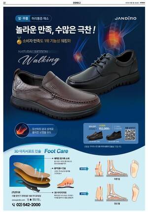 ▲초판과 2판 이후 22면에 통일교 책 서평기사 대체로 올라온 전면 광고