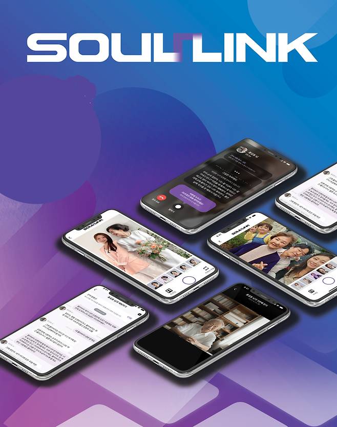 추모 기술 영역에서 독보적인 경쟁력을 선보이고 있는 ‘소울링크’