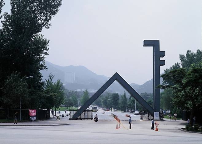 서울대 정문 모습. 이미지 출처: 아이클릭아트