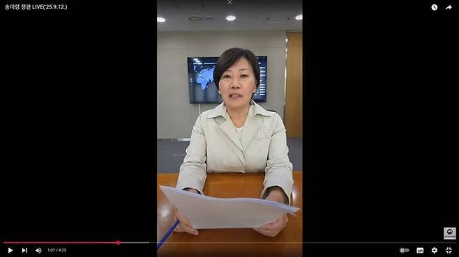 송미령 농림축산식품부 장관은 12일 유튜브에서 ‘쌀 2만5000t 공급 관련 장관 라이브 방송’을 진행했다. [사진=유튜브]