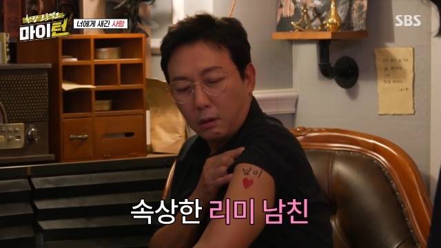 SBS ‘한탕 프로젝트-마이 턴’ 캡처