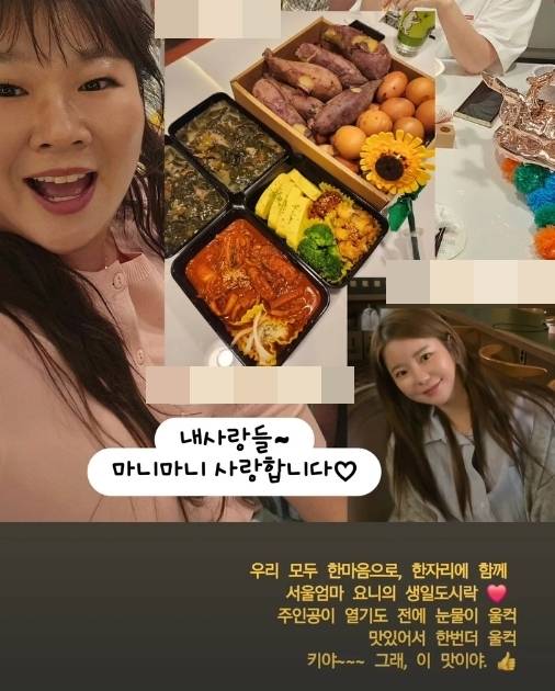 김민경 소셜미디어