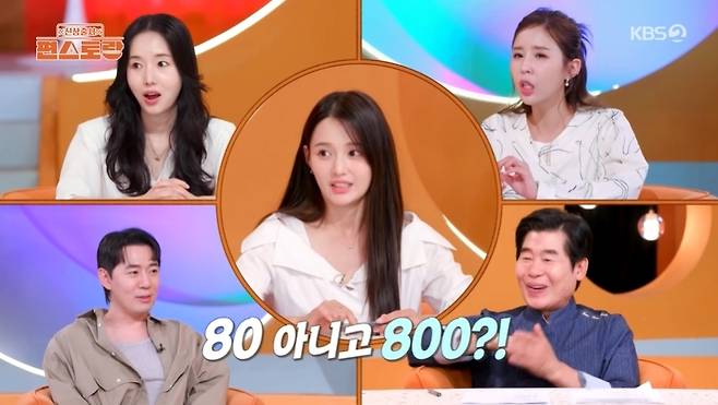 KBS 2TV ‘신상출시 편스토랑’ 캡처