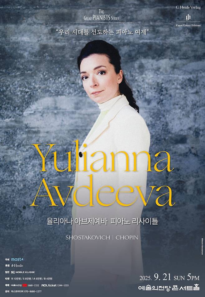[서울=뉴시스]    Pianist Juliana Abeje Bar Recital Poster. (Photo: Mast Media) 2025.09.12. Photo@newsis.com *Resale and DB prohibited