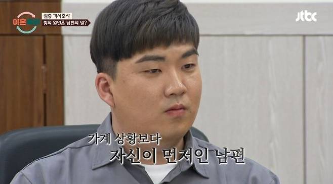 [서울=뉴시스] 11일 오후 방송된 JTBC 예능 프로그램 '이혼숙려캠프'에서는 실제 이혼을 고민 중인 15기 지팔지꼰(자기 팔자 자기가 꼰다) 부부가 출연했다. (사진=JTBC 제공) 2025.09.12. photo@newsis.com *재판매 및 DB 금지