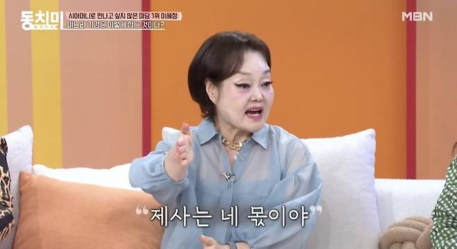 [서울=뉴시스] 이혜정. (사진=MBN '속풀이쇼 동치미' 캡처) 2025.09.12. photo@newsis.com *재판매 및 DB 금지