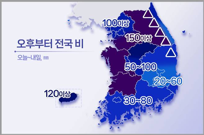 12일(금)~13일(토) 예상 강수량 [연합뉴스TV 제작]