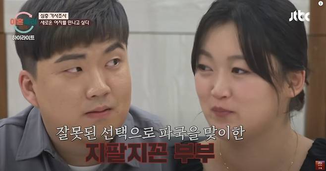 바람을 피운 것도 모자라 이를 끝없이 정당화하는 남편이 등장했다. 유튜브 채널 'JTBC Entertainment' 영상 캡처