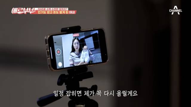 채널A·SKY 예능 프로그램 ‘다시 뜨거워지고 싶은 애로부부’ 캡쳐