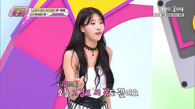 [사진 제공= KBS JOY 이십세기 힛트쏭]