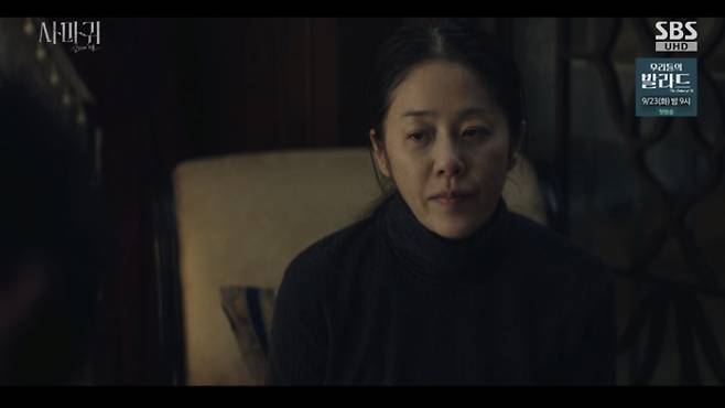 SBS ‘사마귀’ 화면 캡처