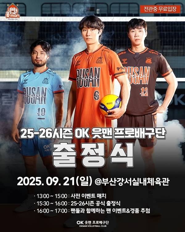 사진=OK저축은행 제공