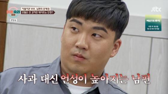 /사진=JTBC 방송화면