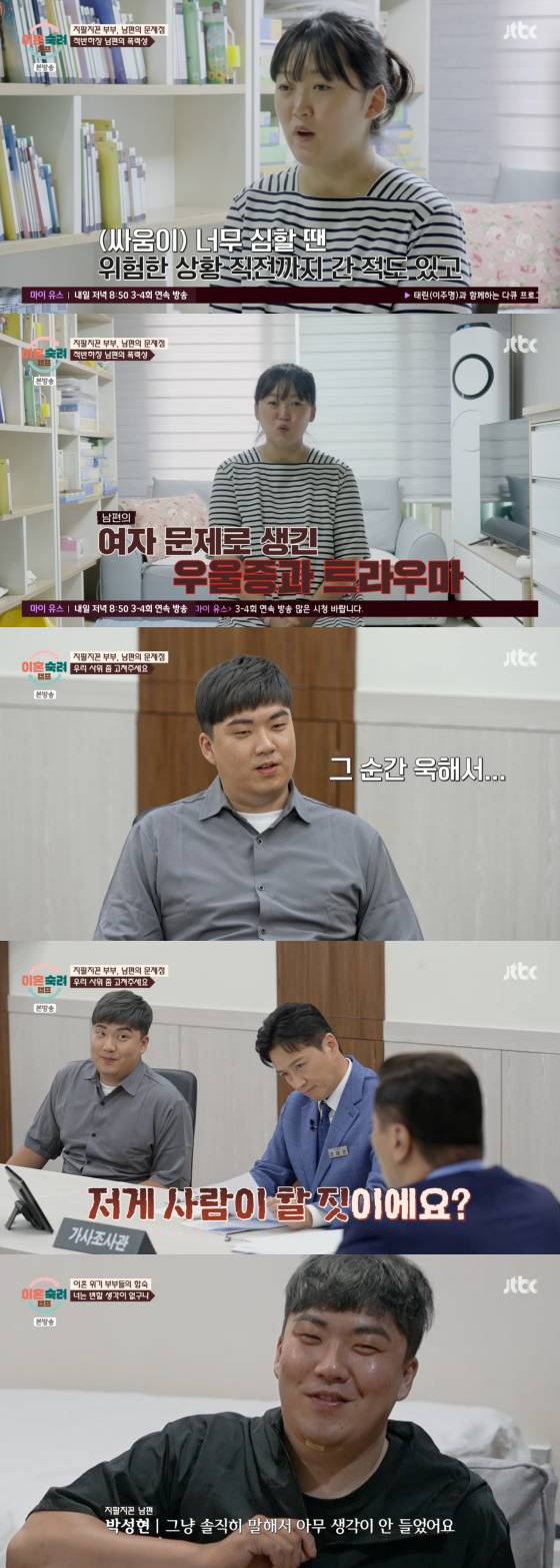 /사진=JTBC 방송화면