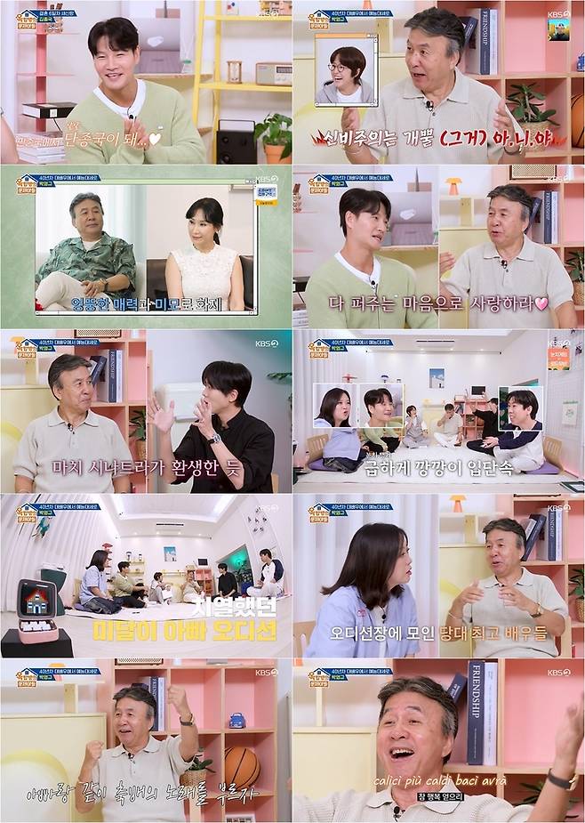 ‘옥문아’ 박영규. 사진|KBS