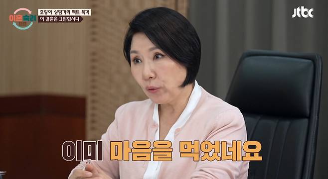 ‘이숙캠’. 사진| JTBC 방송화면 캡처