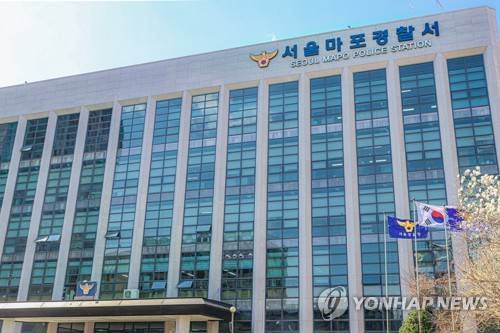 서울 마포경찰서 [마포경찰서 제공. 재판매 및 DB 금지]