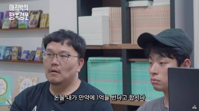 사진=유튜브 '치과의사 매직박'