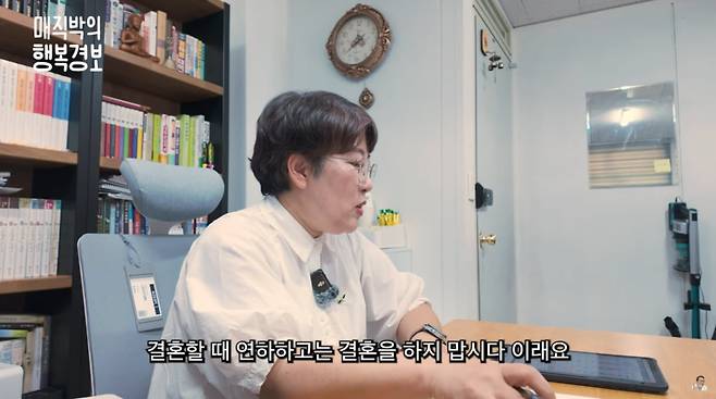 사진=유튜브 '치과의사 매직박'